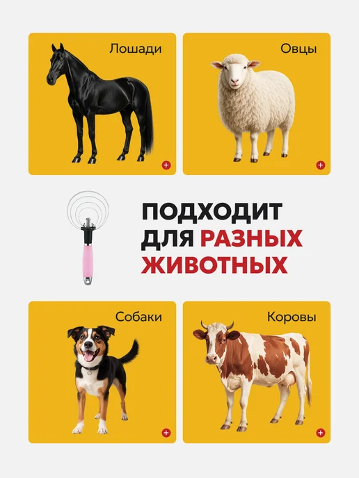 Скребница для лошадей и собак металлическая Rings X4, Скребница для лошадей и, фото 6