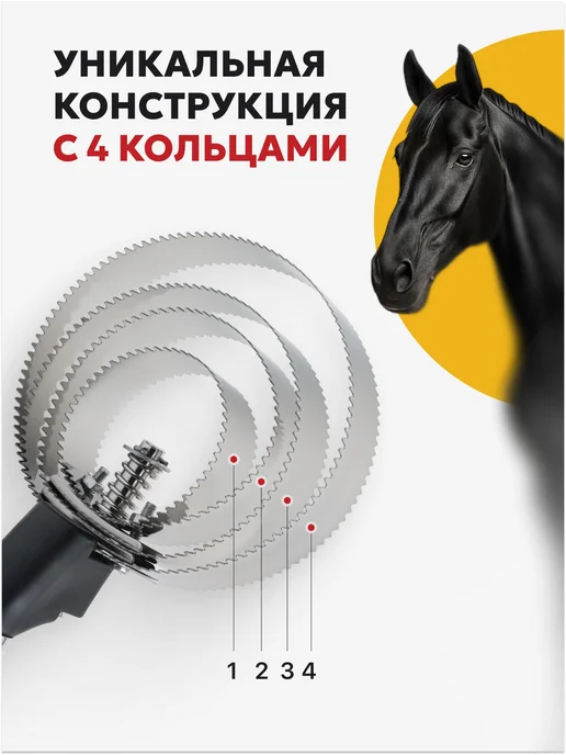 Скребница для лошадей и собак металлическая Rings X4, Скребок лошади металлический, фото 2