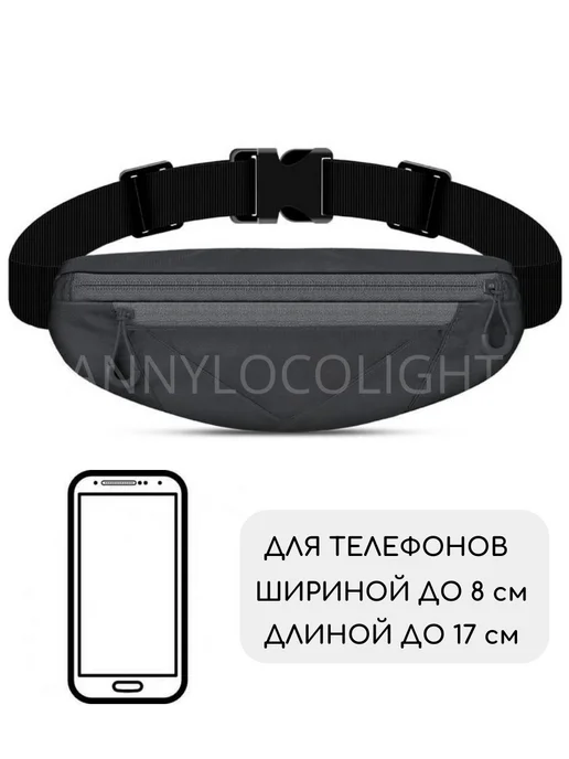 Annylocolight Сумка на пояс спортивная поясная, вариант, фото 3