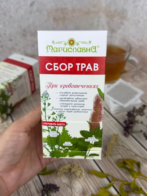 Мариславна Сбор трав "При кровотечениях", 30 фильтр-пакетов, вариант, фото 3