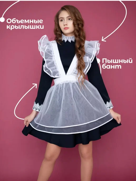 Ka.Rinka Фартук школьный на последний звонок, белый, фото 5