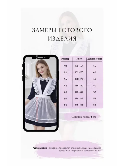 Ka.Rinka Фартук школьный на последний звонок, белый, фото 7