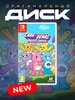 Care Bears Unlock the Magic Switch 388372464 купить за 1 099 ₽ в интернет‑магазине Wildberries