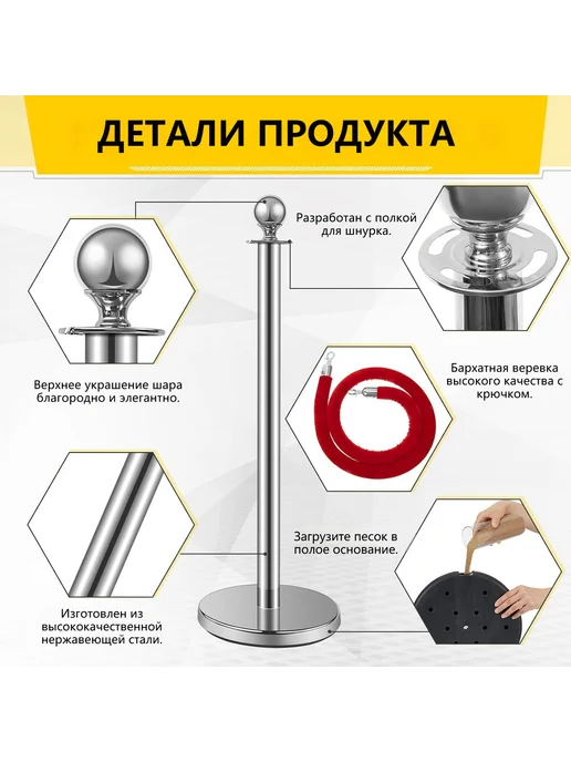 INVIKA-post Столбики ограждения 4 шт. с красным канатом 2 шт, 2 шт, 1 шт, фото 3