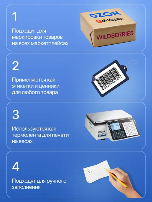 Label Termo Термоэтикетки эко 58х60 мм 500 шт. 1 рулон, 58x60 мм, 500 шт, фото 3