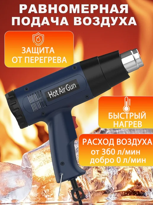 Фен строительный технический с дисплеем и насадками, синий, фото 3