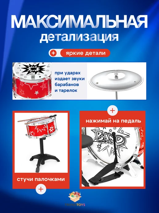 TrendToys Детская барабанная установка, красный, фото 2