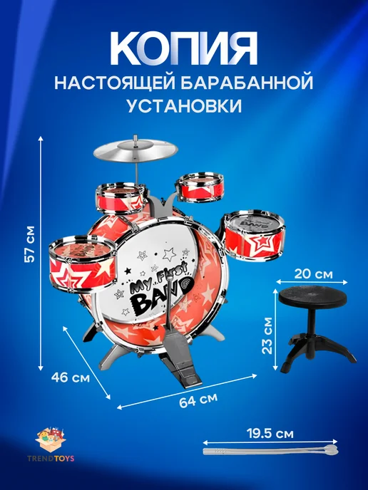TrendToys Детская барабанная установка, красный, фото 3