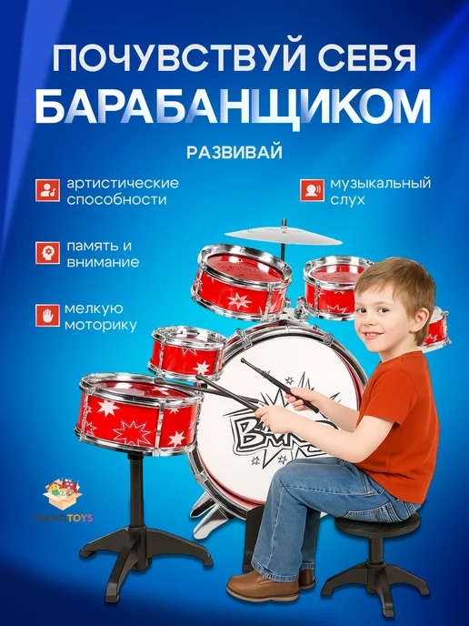 TrendToys Детская барабанная установка, красный, фото 4