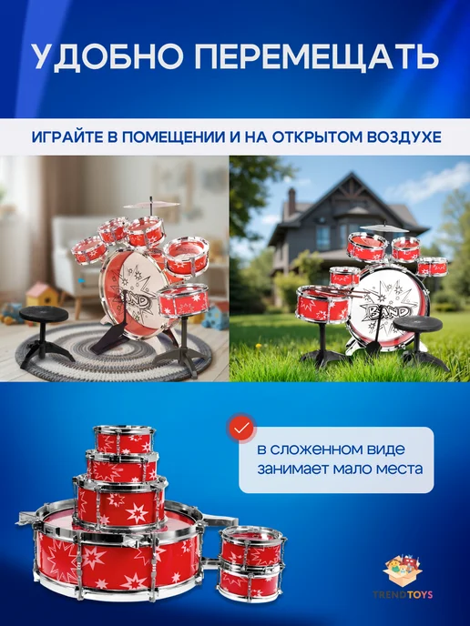 TrendToys Детская барабанная установка, красный, фото 7