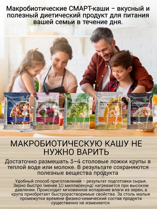 Родник Здоровья Каша быстрого приготовления для похудения гречневая, вариант, фото 6
