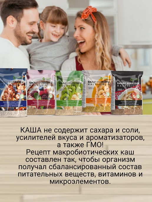Родник Здоровья Каша быстрого приготовления для похудения гречневая, вариант, фото 7
