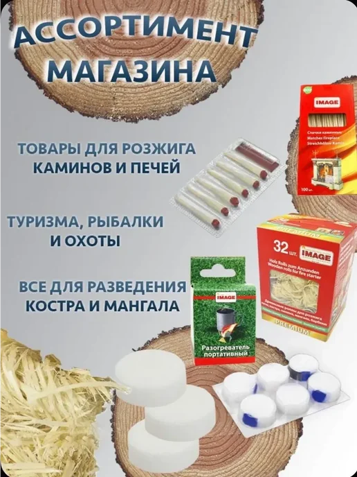Древесные роллы для розжига, в контейнере 52 шт, 2x32, 64 шт, фото 5