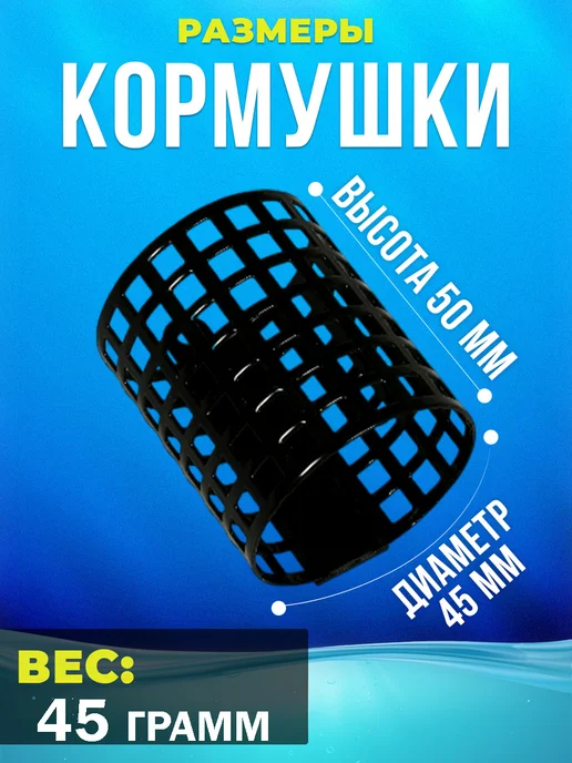 на рыбалку Кормушка фидерная, черный, фото 2
