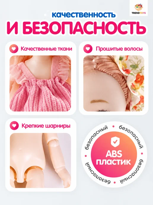 TrendToys Кукла для девочки шарнирная, набор 2 шт 16 см, 6 шт, фото 2