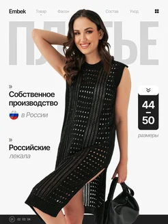 Платье пляжное вязаное туника