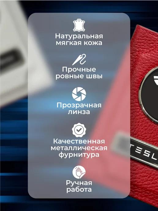 NOMADA Документница для водителя кожаная Tesla, красный, фото 3