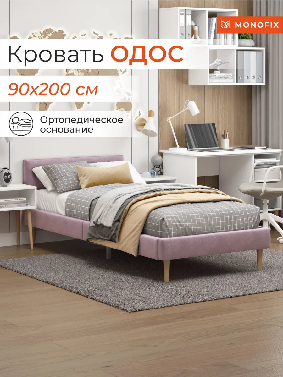 Кровать ОДОС 90х200, велюр сиреневый №11