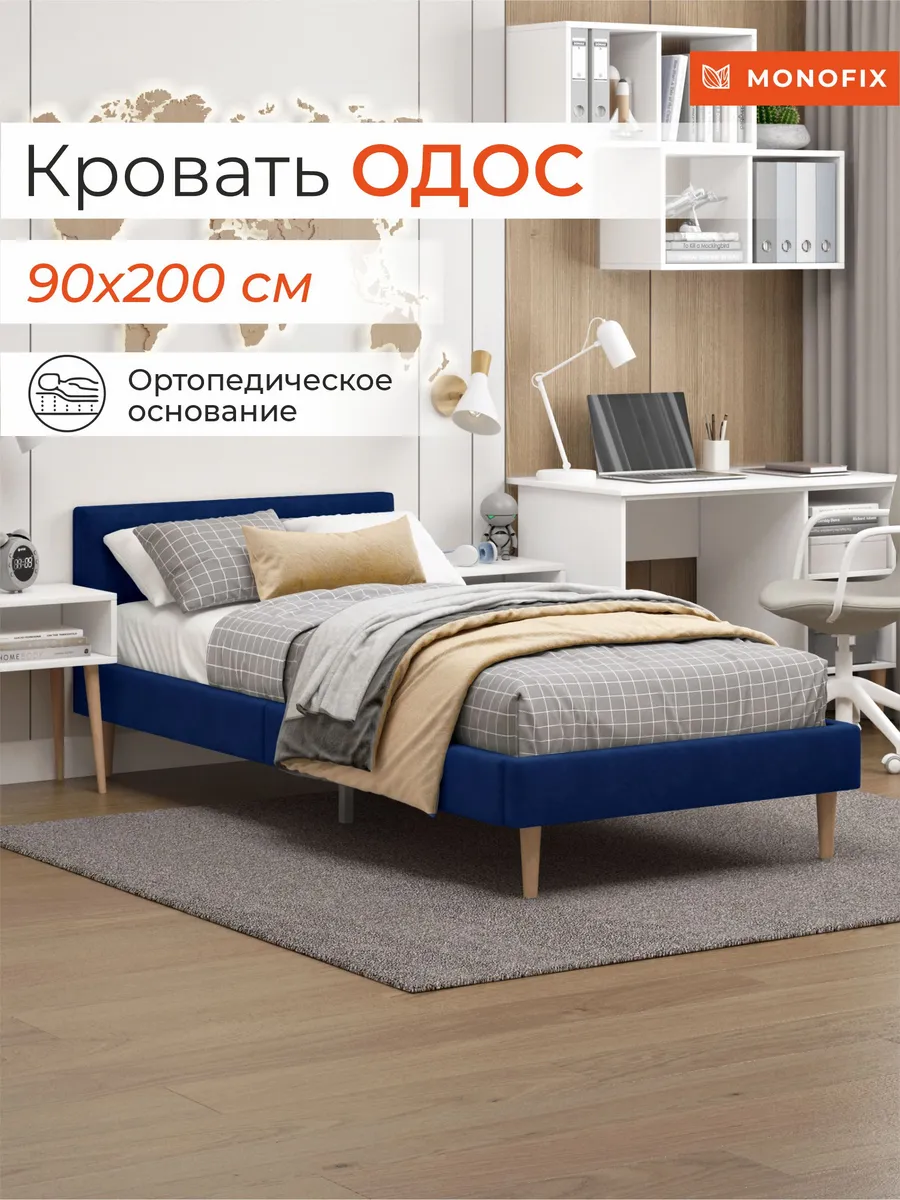 Кровать ОДОС 90х200, велюр синий №26
