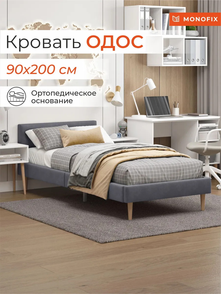 Кровать ОДОС 90х200, велюр серый №32