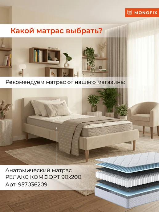 MONOFIX Кровать ОДОС 90х200, велюр светло-серый №52, 90x200, фото 3