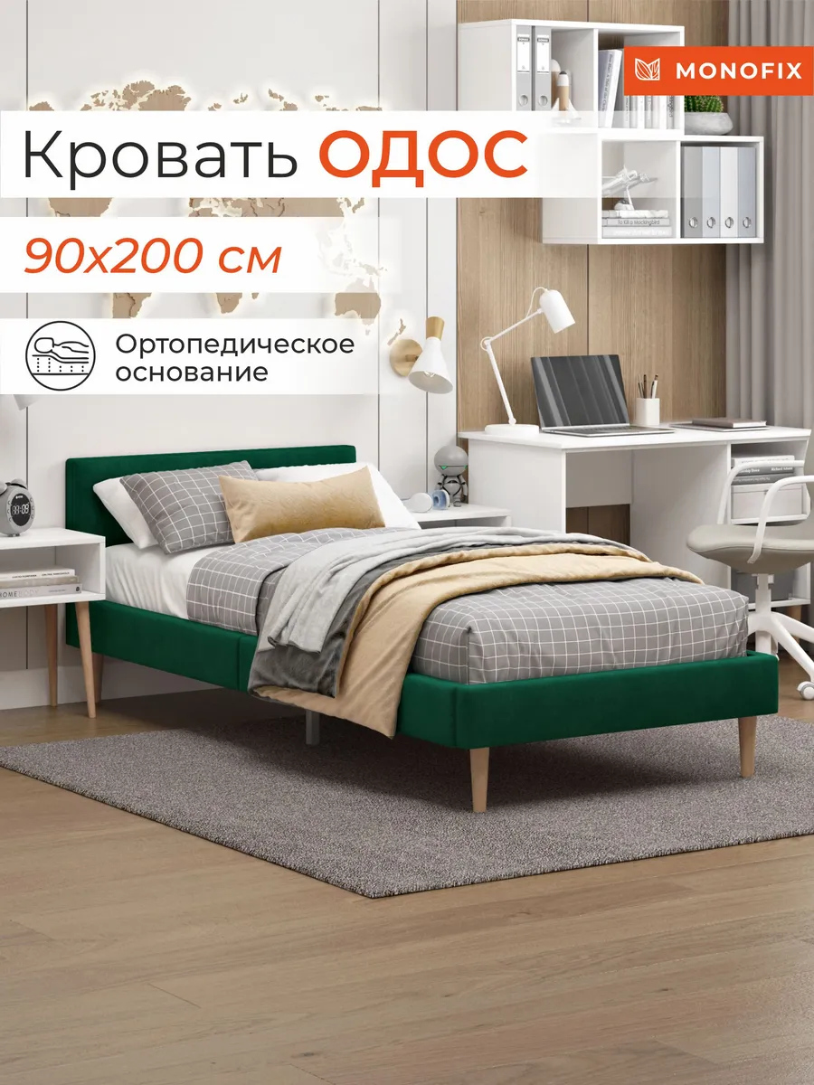 Кровать ОДОС 90х200, велюр зеленый №33
