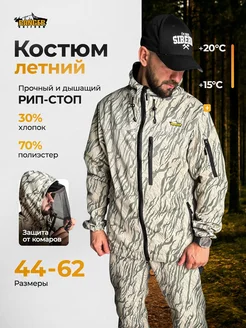 Камуфляжный костюм горка Ranger Uniform 388416244 купить за 5 997 ₽ в интернет‑магазине Wildberries