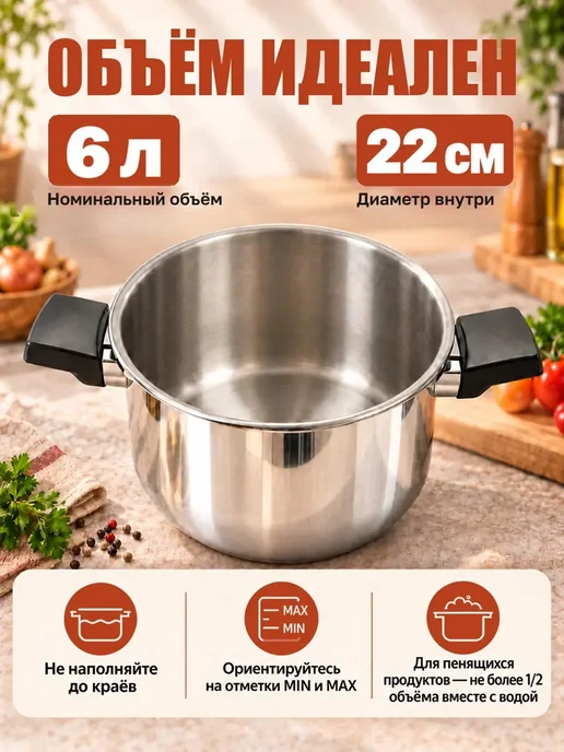 Скороварка 6 л из нержавеющей стали для всех видов плит, 6 л, фото 5