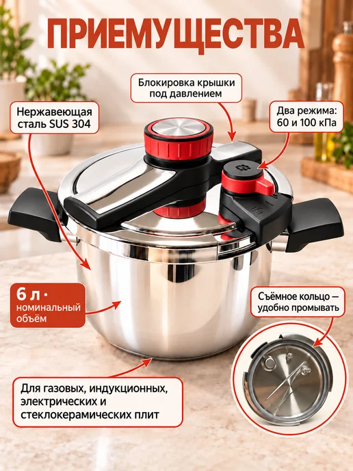 Скороварка 6 л из нержавеющей стали для всех видов плит, 6 л, фото 6