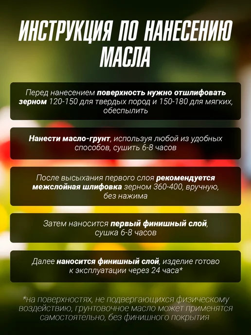 borma wachs Грунтовочное масло темный дуб, серый, фото 5