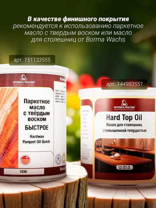 borma wachs Грунтовочное масло темный дуб, серый, фото 6