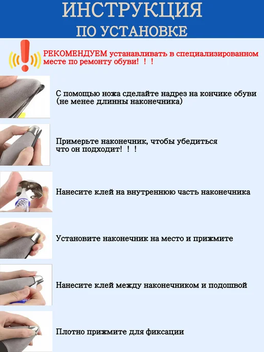 RadMART Защитная насадка колпачок для обуви, вариант, фото 3