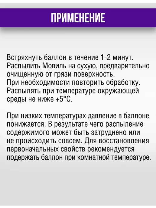 RUNWAY Мовиль для авто 520мл, 520 мл, фото 6
