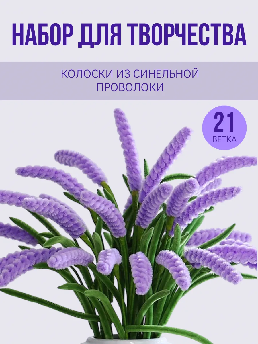 Букет цветов из синельной проволоки