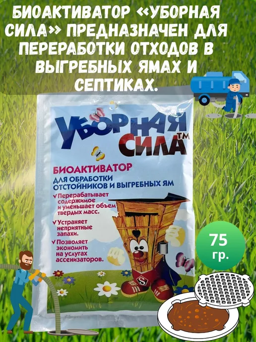 Таалай Средство для канализации и септиков, вариант