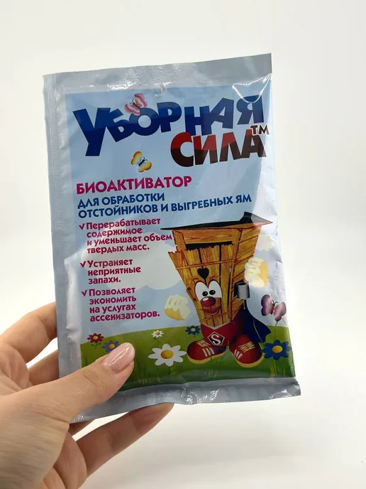 Таалай Средство для канализации и септиков, вариант, фото 2