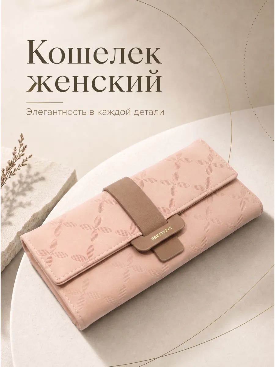 Кошелек из экокожи