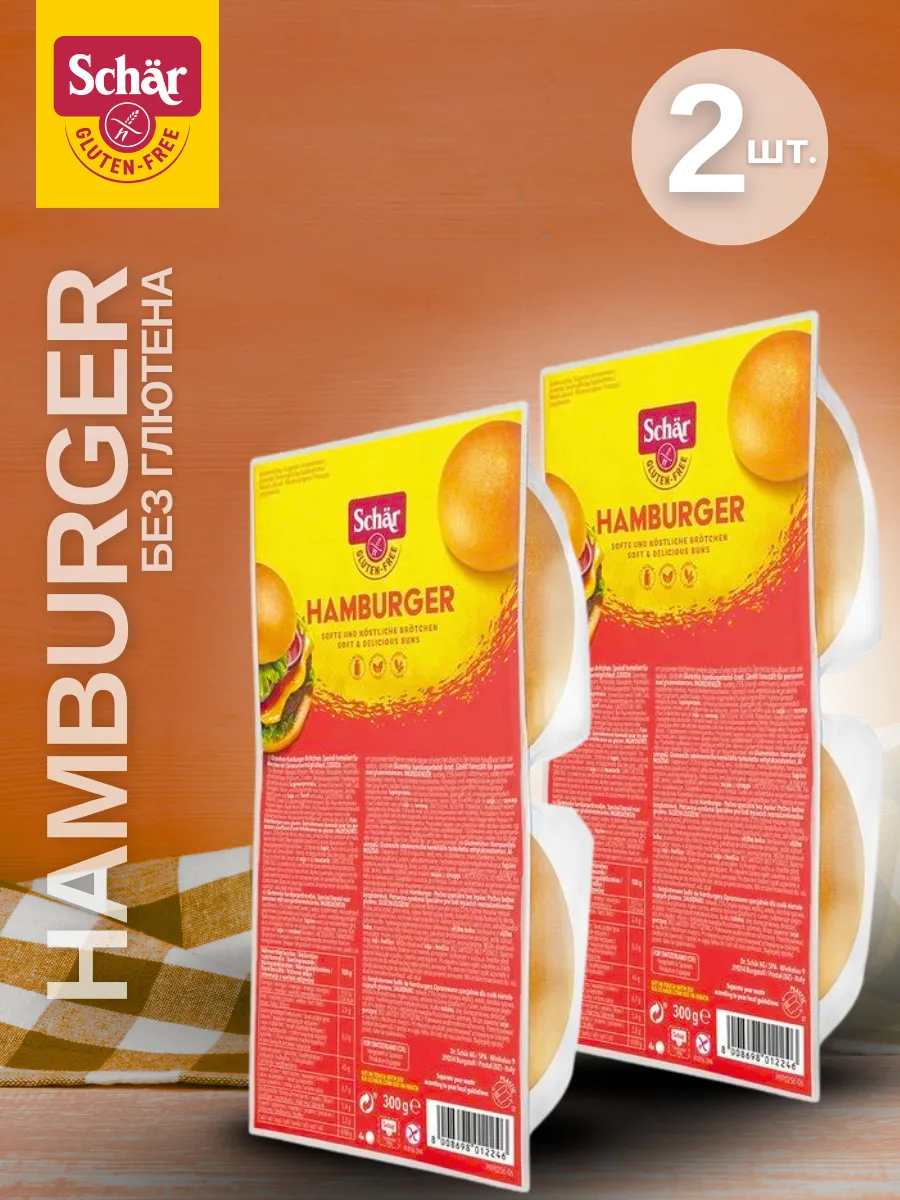 Булочки для гамбургера Hamburger без глютена Schar, 2 шт