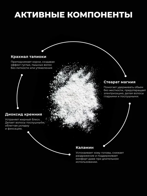 WHITE COSMETICS Пудра для объема с дозатором, белый, фото 4