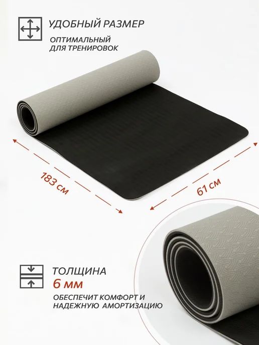 UMOVE Коврик для йоги и фитнеса толстый, 183x61 см, фото 2