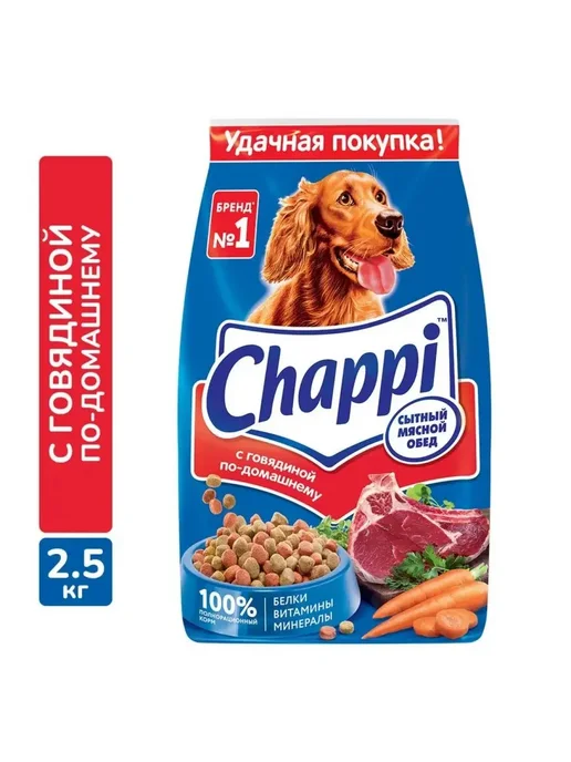 Сухой корм CHAPPI По-Домашнему для собак, взрослые, говядина, 2,5 кг
