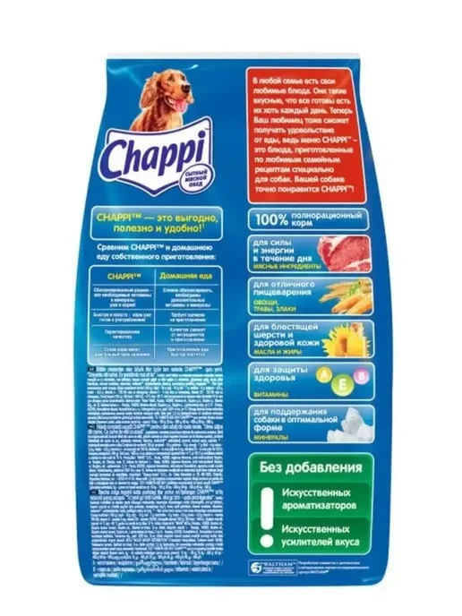 Сухой корм CHAPPI По-Домашнему для собак, взрослые, говядина, 2,5 кг, фото 2