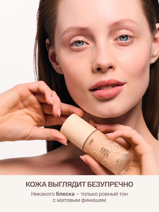 Askin care Тональный крем для лица матирующий с SPF 15+, бежевый, фото 2
