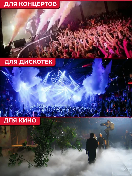 Spark Stage Жидкость для дым машины, вариант, фото 3