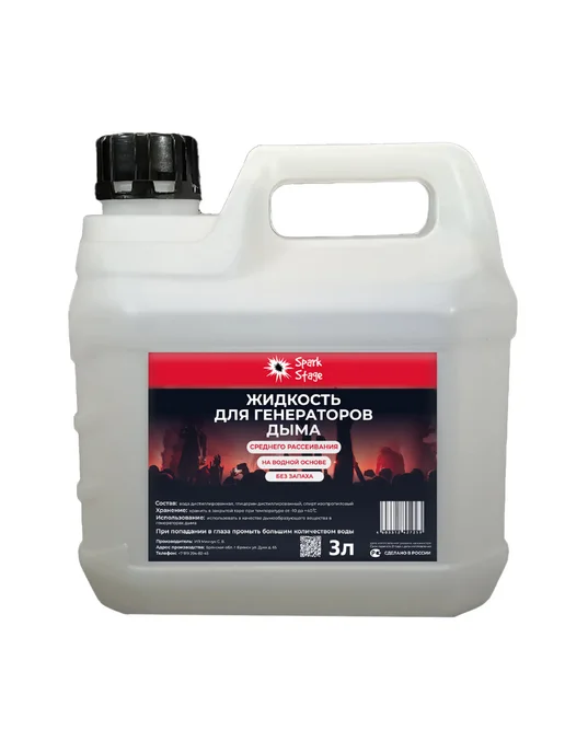 Spark Stage Жидкость для дым машины, вариант, фото 5