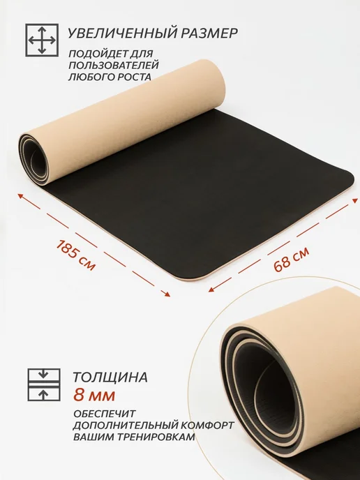 UMOVE Коврик для йоги и фитнеса толстый, 185x68 см, фото 2