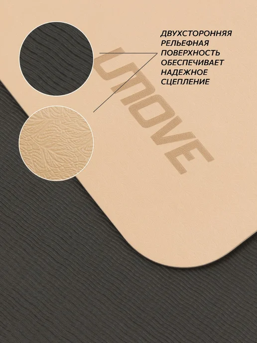UMOVE Коврик для йоги и фитнеса толстый, 185x68 см, фото 3