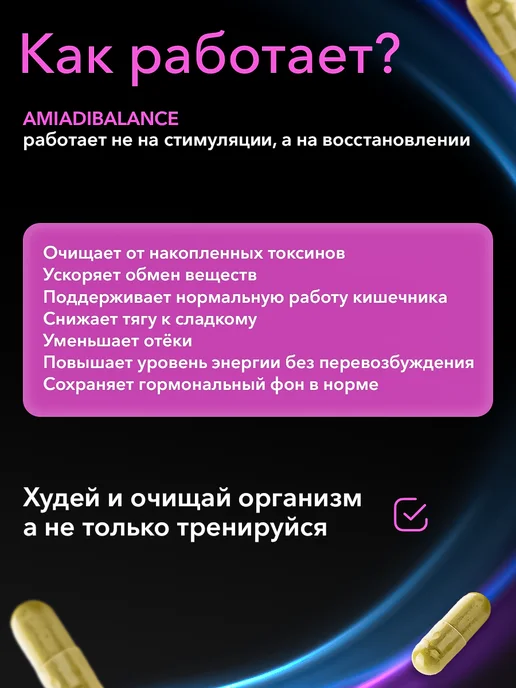 Таблетки для похудения, 75 мл, 60 шт, фото 4