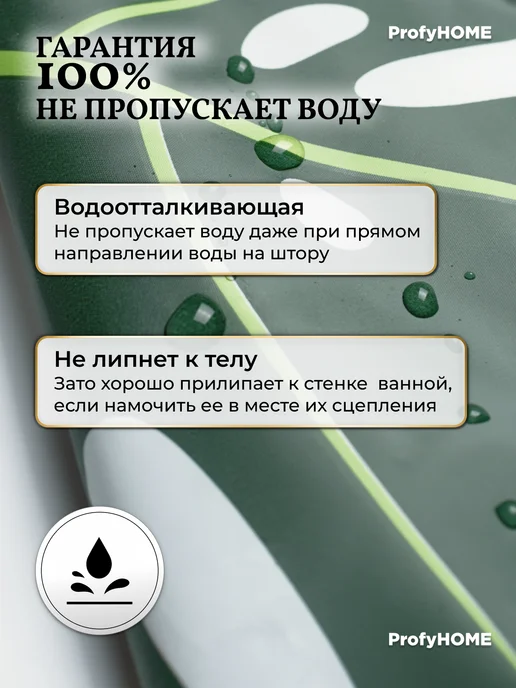 THIS.OK Штора для ванной 200х200 водонепроницаемая с магнитами, 200x200, фото 3