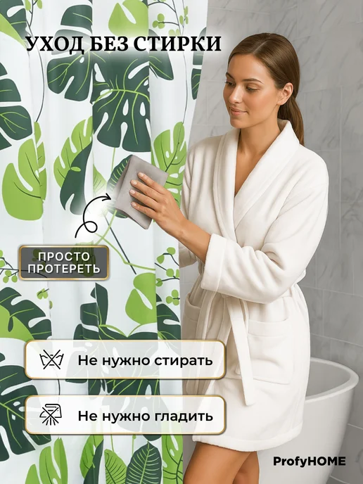 THIS.OK Штора для ванной 200х200 водонепроницаемая с магнитами, 200x200, фото 4